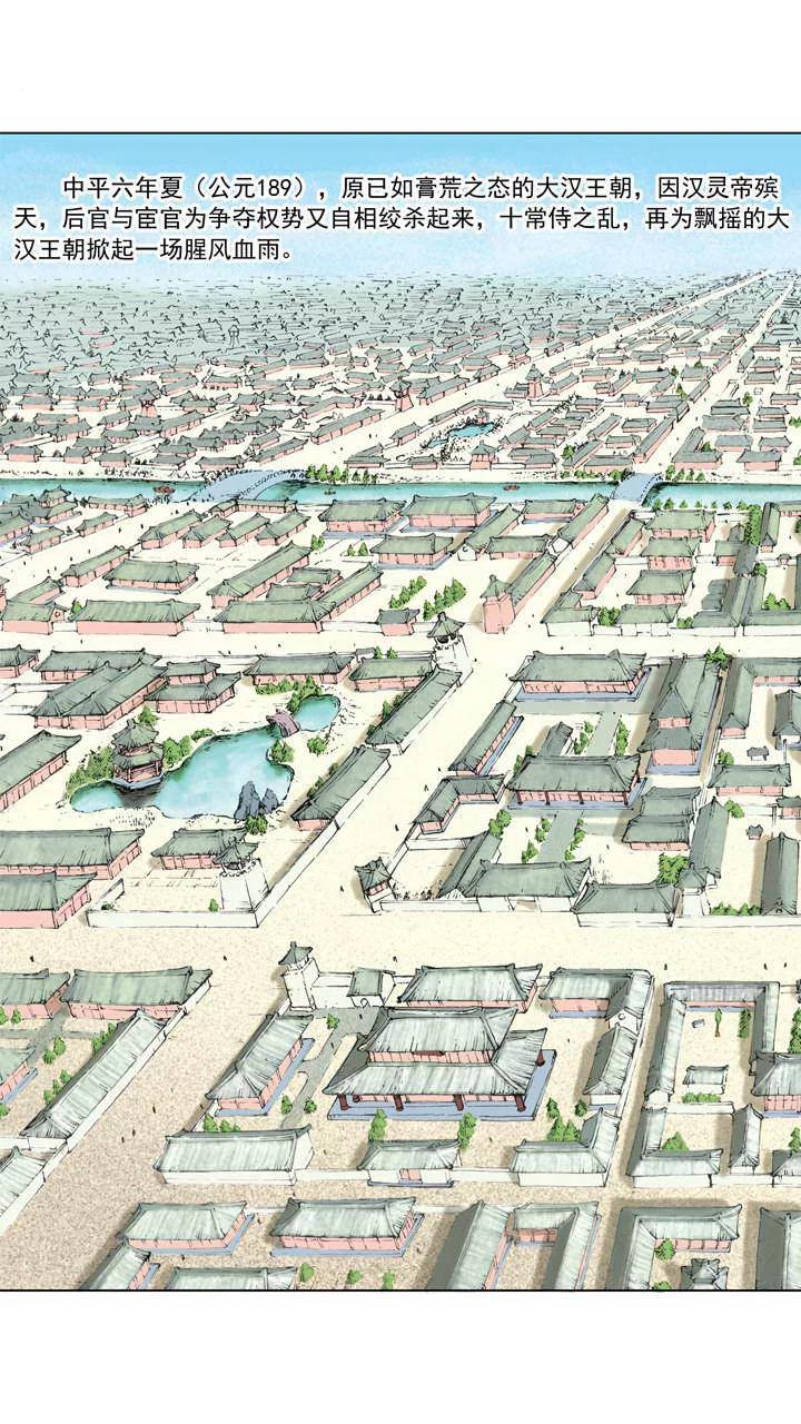 第2话 宫闱之变-第2话