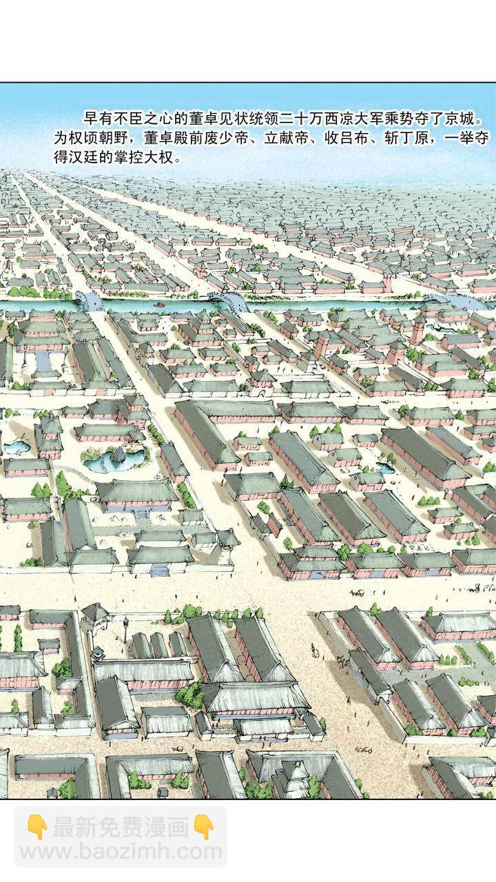 第2话 宫闱之变-第2话