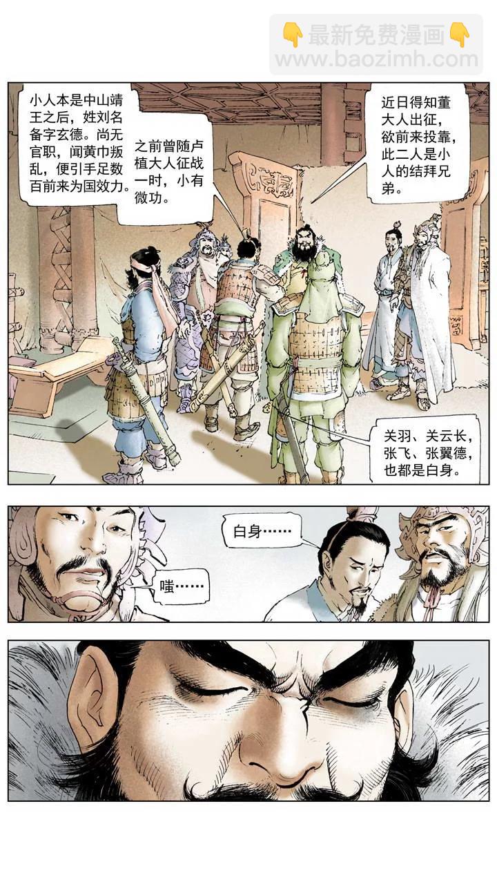 第2话 宫闱之变-第2话