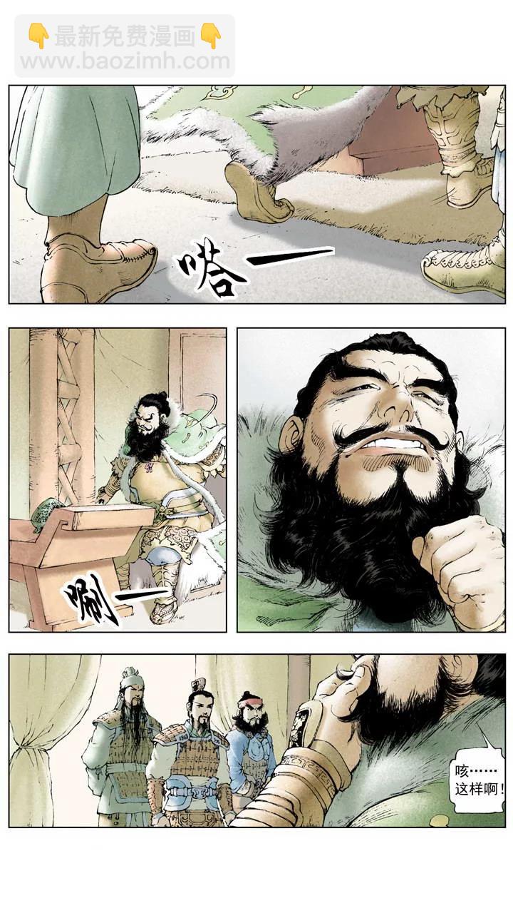 第2话 宫闱之变-第2话