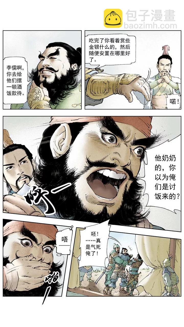 第2话 宫闱之变-第2话