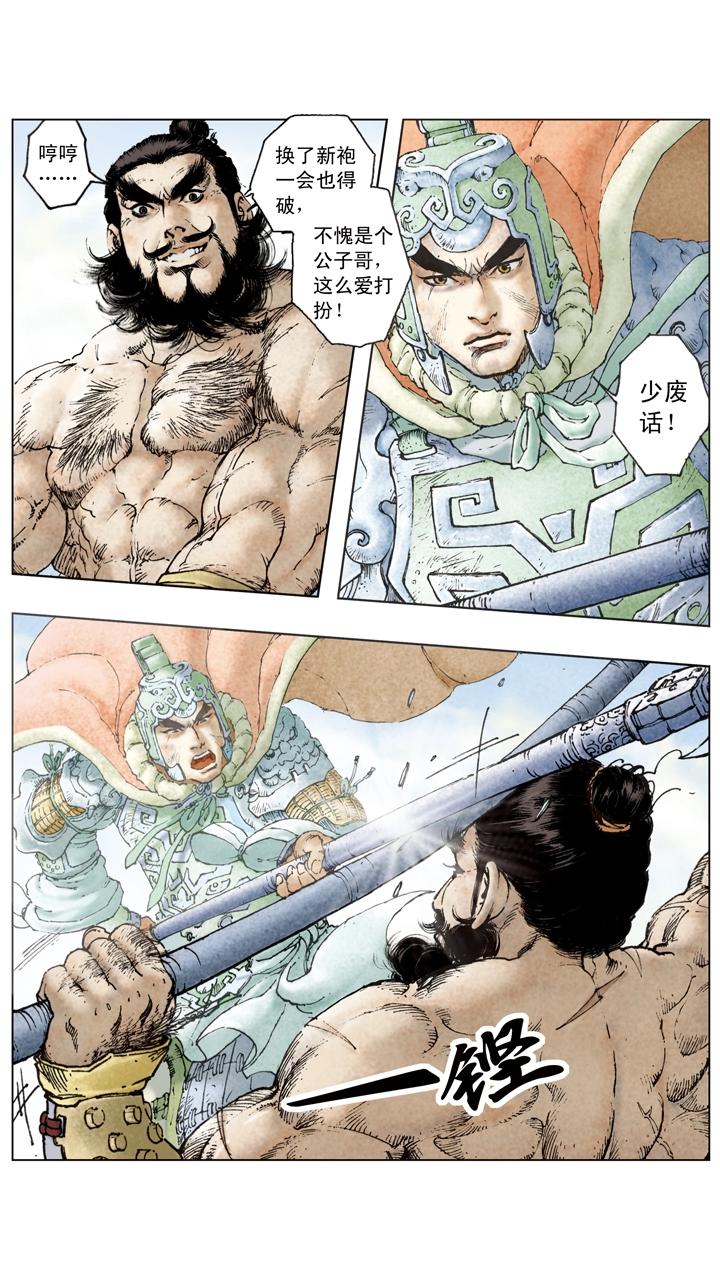 第102话 刘备兵围成都-第102话