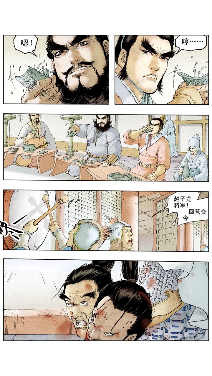 第102话 刘备兵围成都-第102话