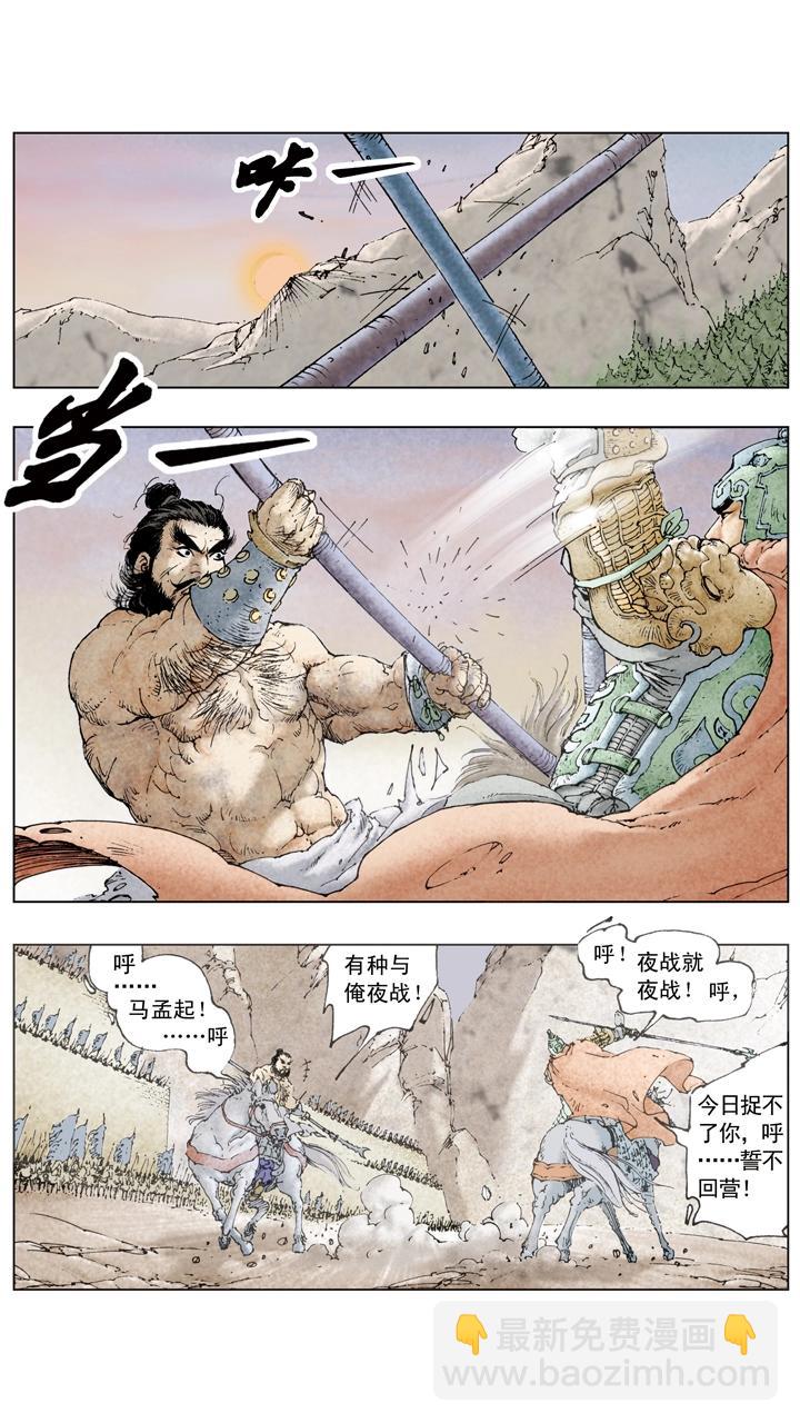 第102话 刘备兵围成都-第102话