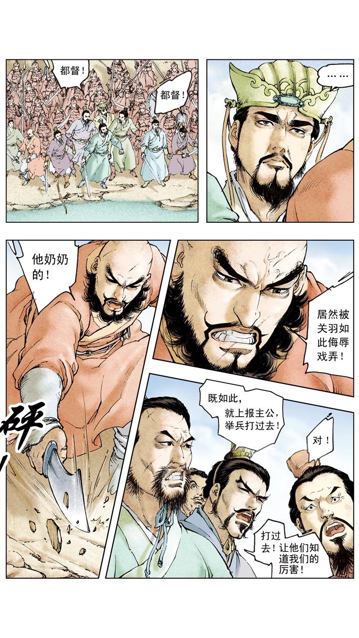 第105话 自作孽不可活-第104话