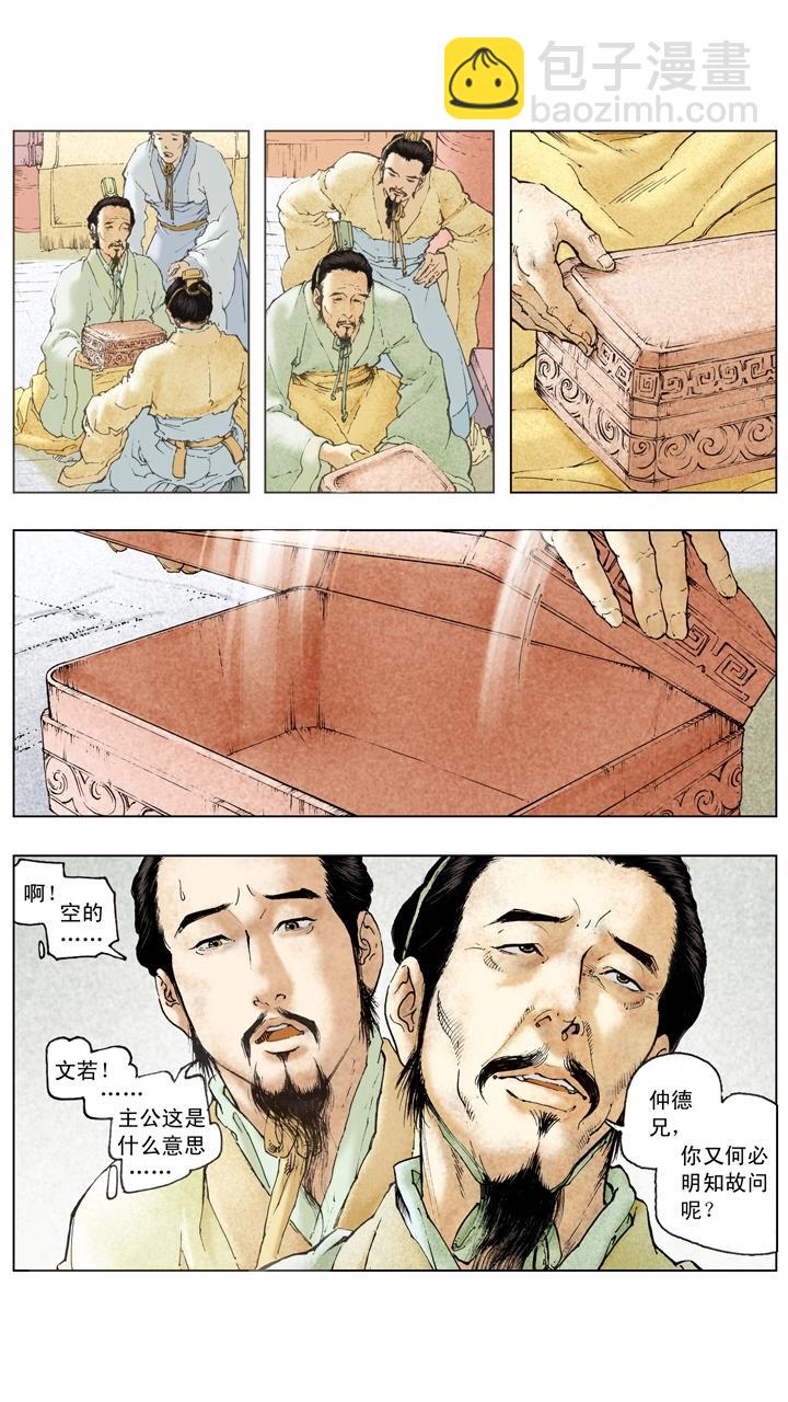 第105话 自作孽不可活-第104话