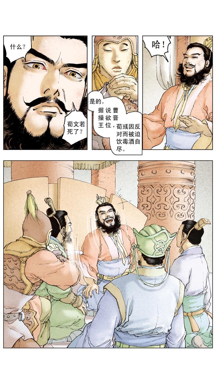 第105话 自作孽不可活-第104话