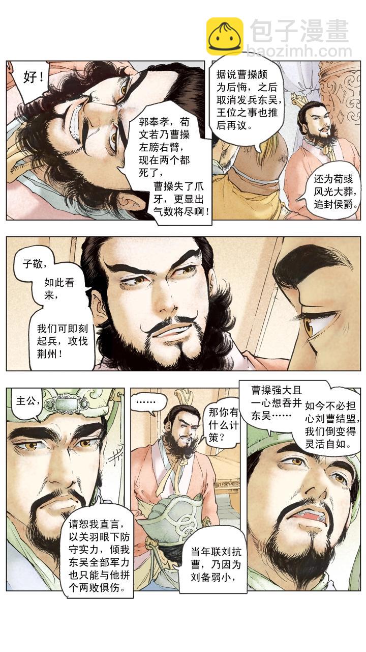 第105话 自作孽不可活-第104话