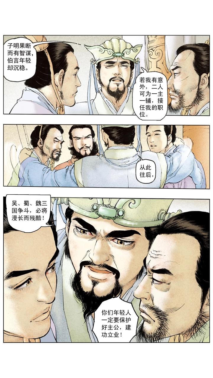 第105话 自作孽不可活-第104话