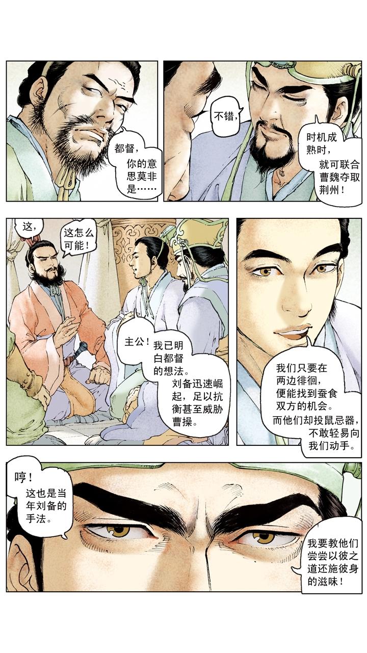 第105话 自作孽不可活-第104话
