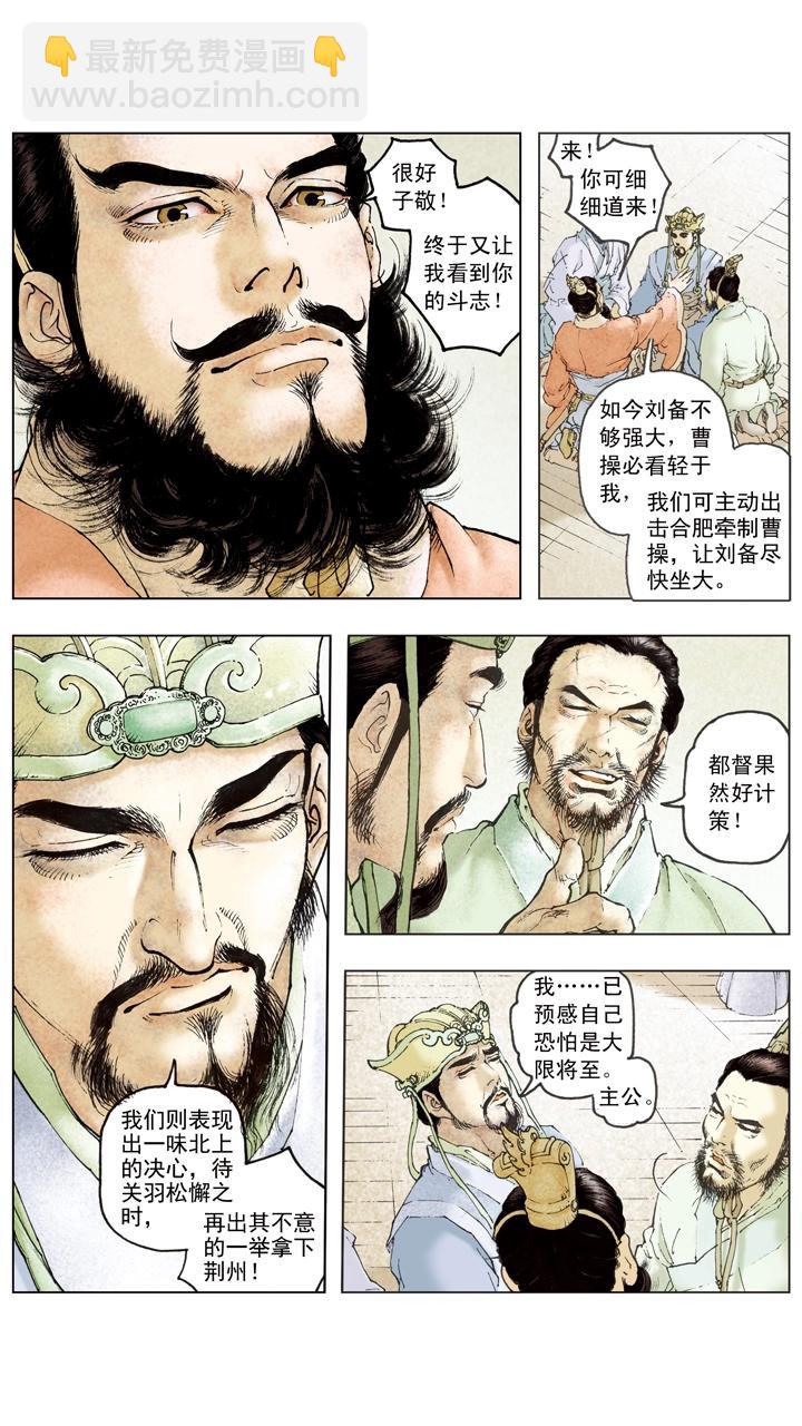 第105话 自作孽不可活-第104话