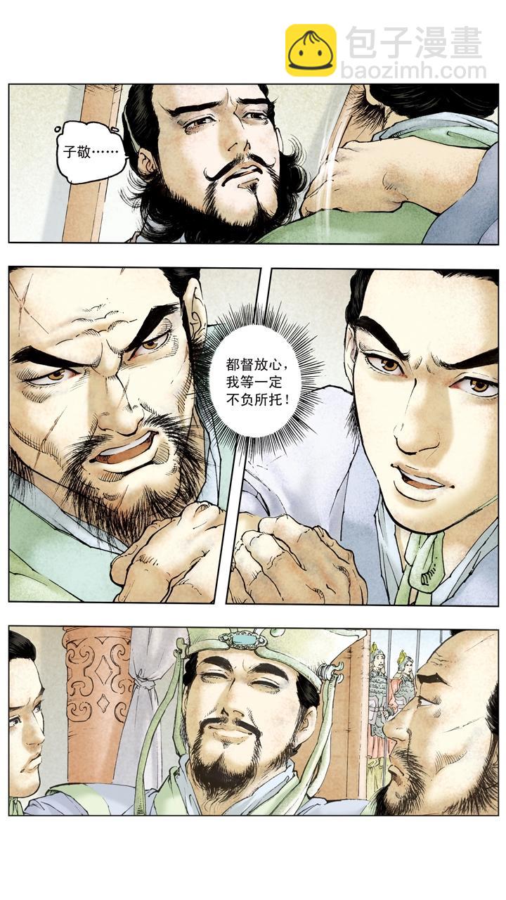 第105话 自作孽不可活-第104话