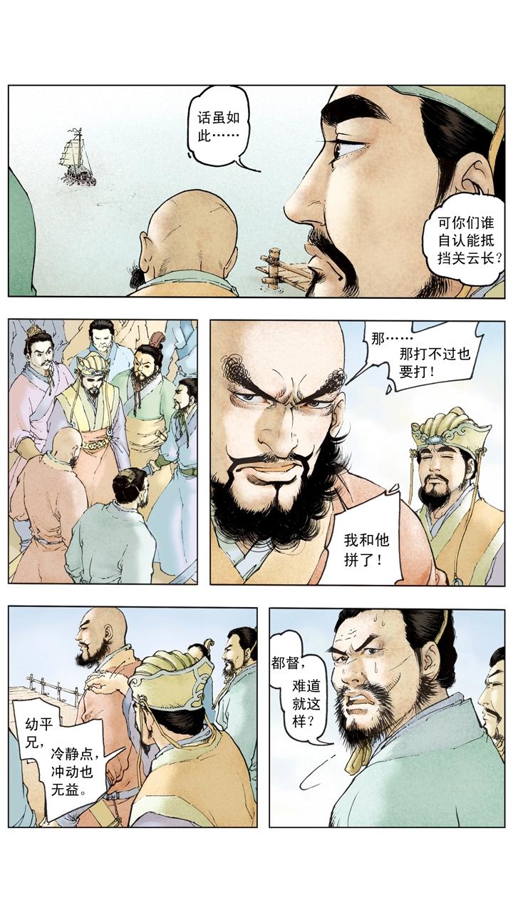 第105话 自作孽不可活-第104话