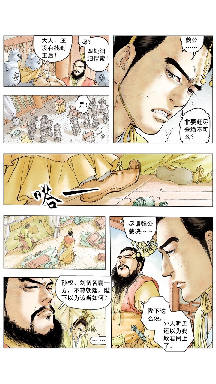第105话 自作孽不可活-第104话