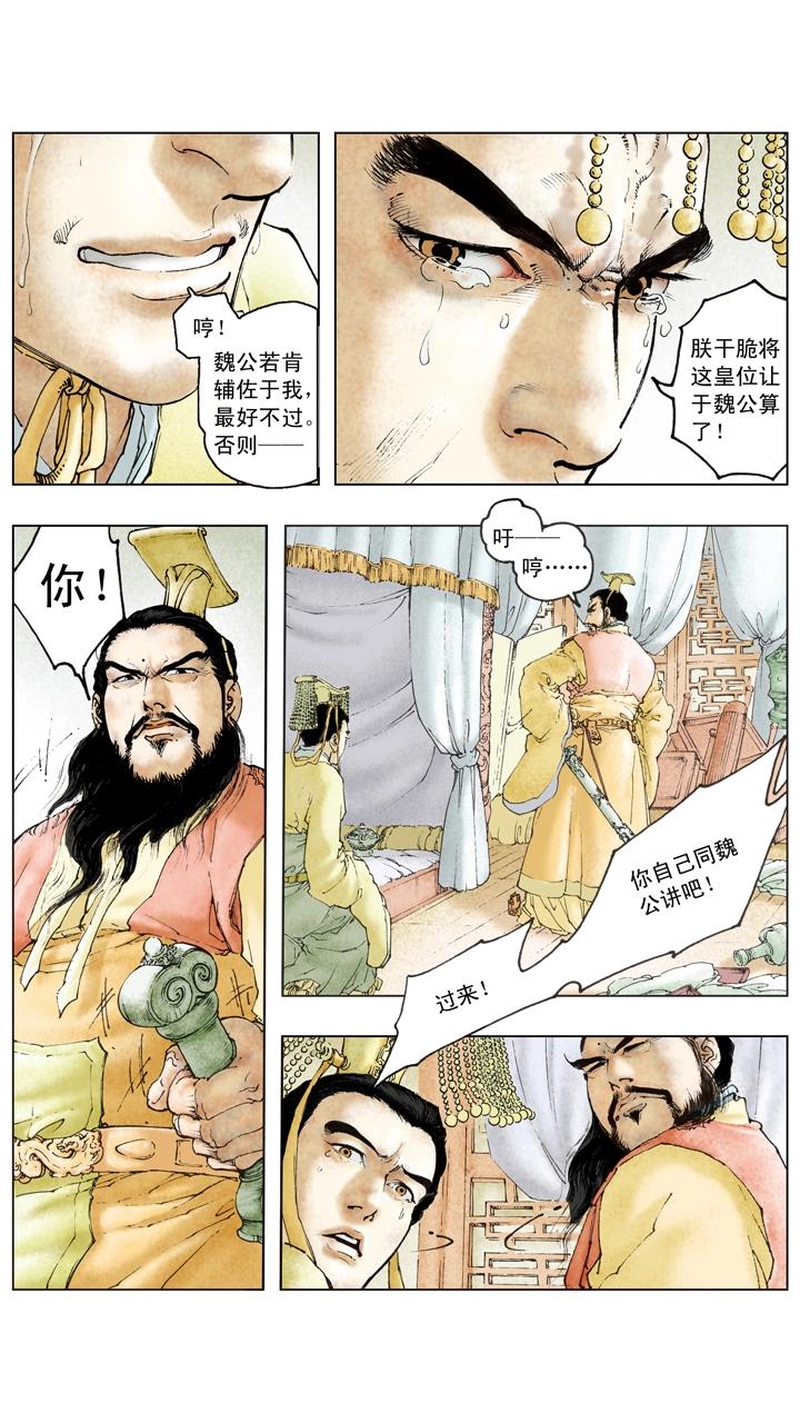 第105话 自作孽不可活-第104话