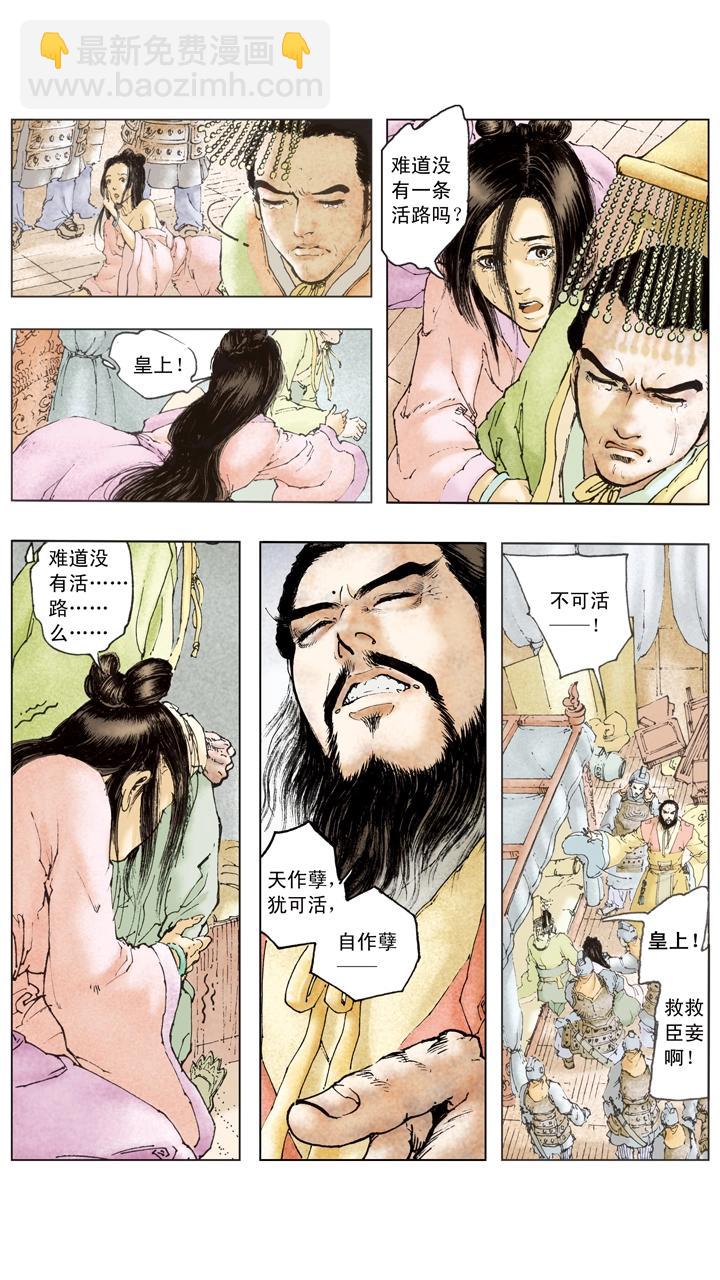 第105话 自作孽不可活-第104话