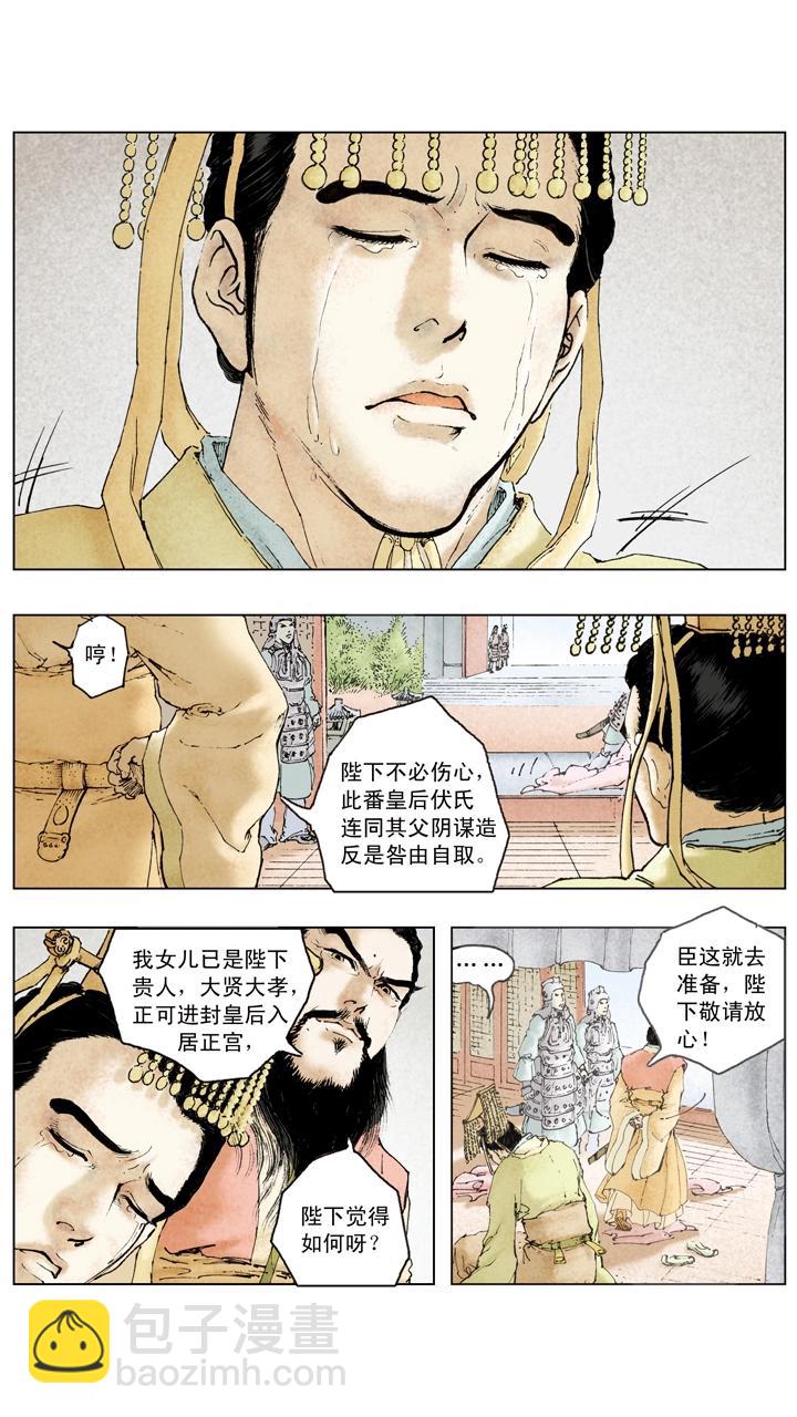 第105话 自作孽不可活-第104话