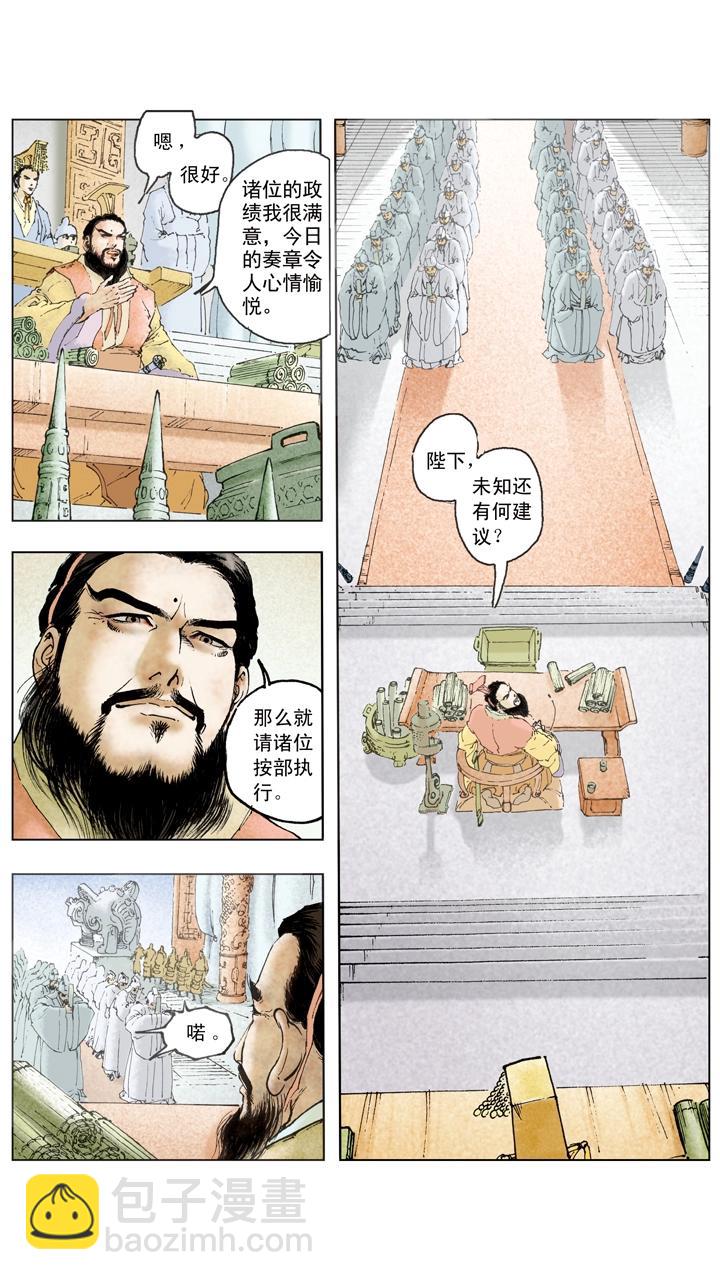 第105话 自作孽不可活-第104话