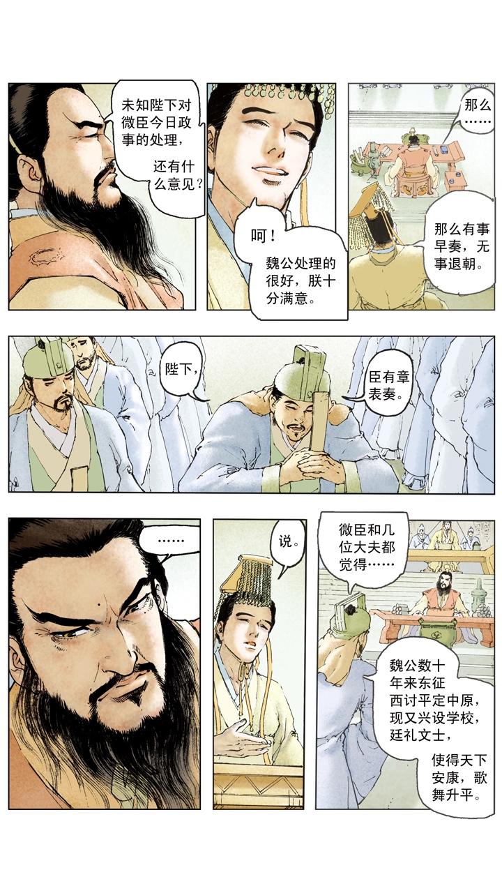 第105话 自作孽不可活-第104话