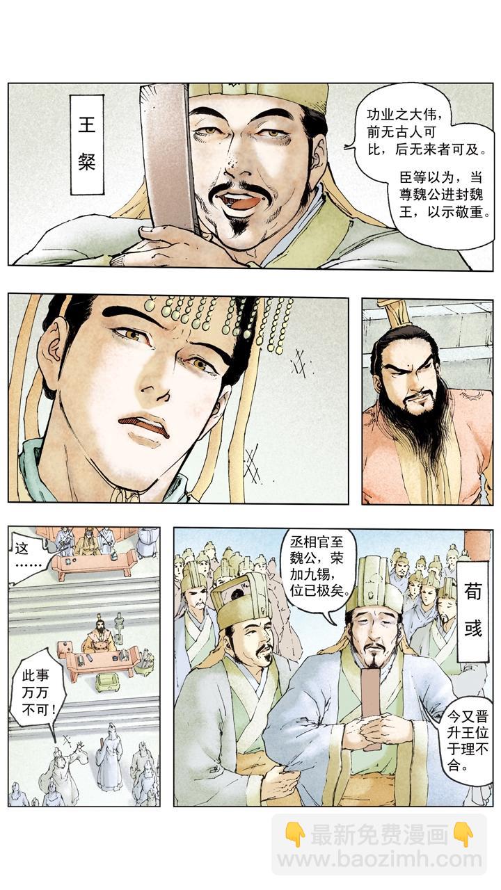 第105话 自作孽不可活-第104话