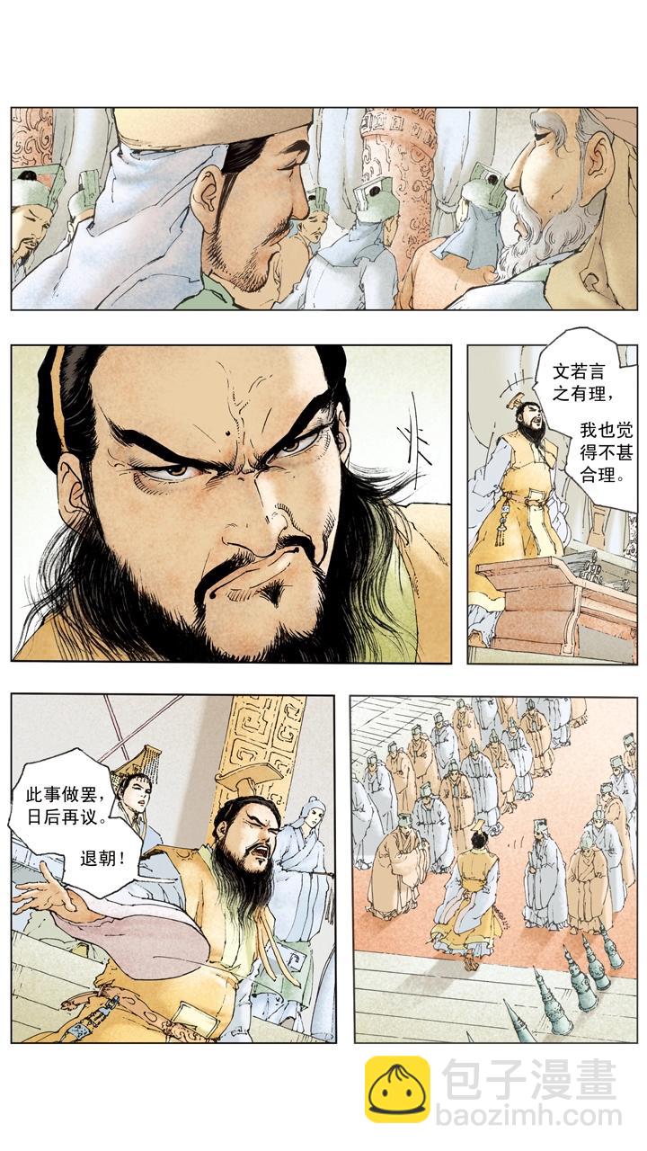 第105话 自作孽不可活-第104话