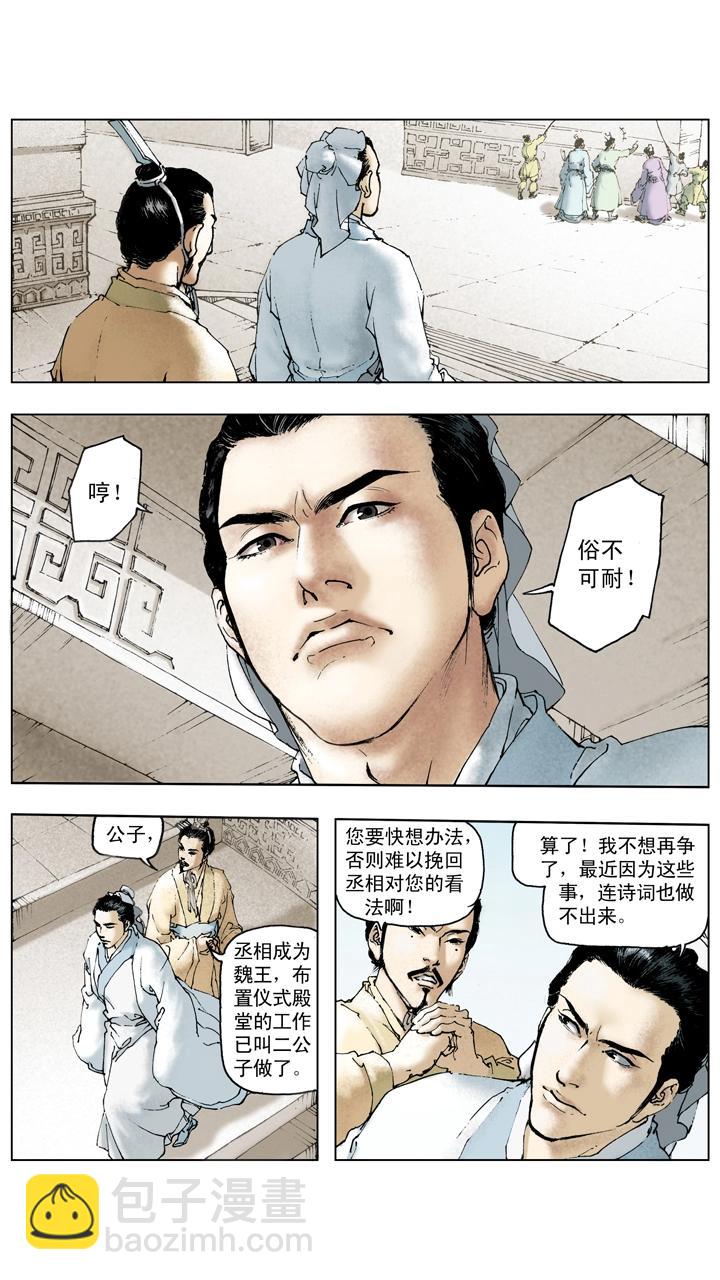 第108话 退兵休战-第108话