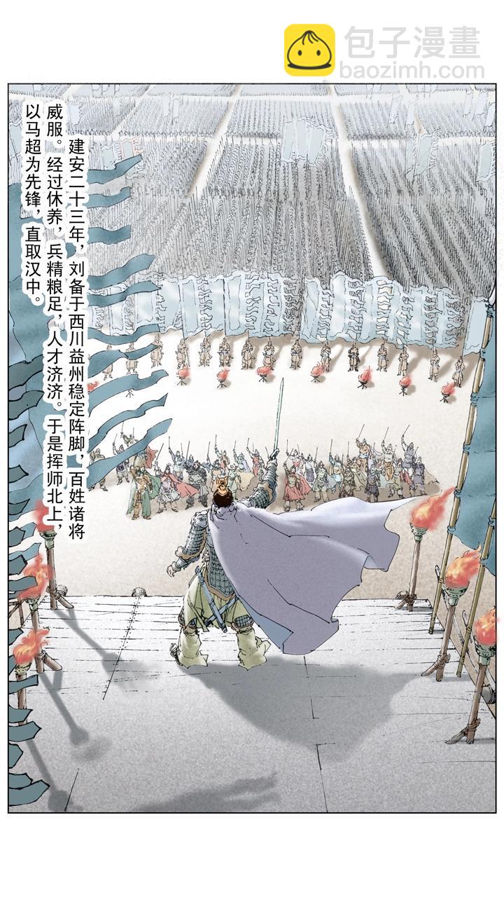 第108话 退兵休战-第108话