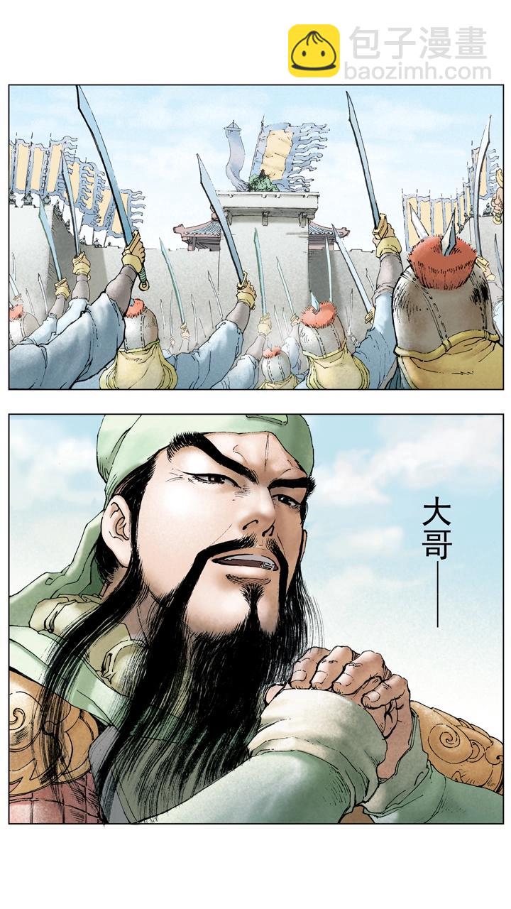 第108话 退兵休战-第108话