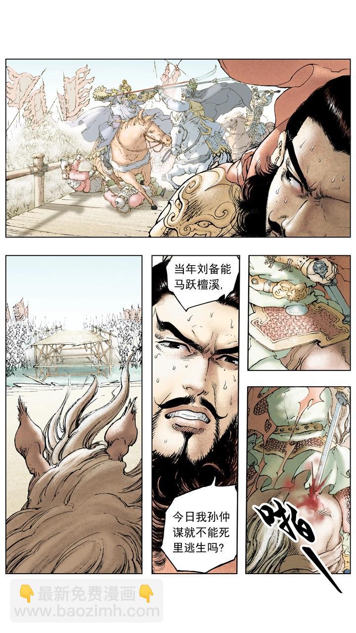 第108话 退兵休战-第108话