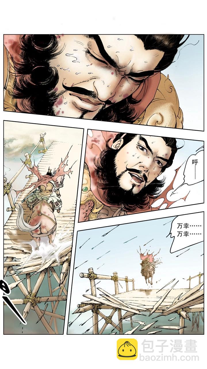 第108话 退兵休战-第108话