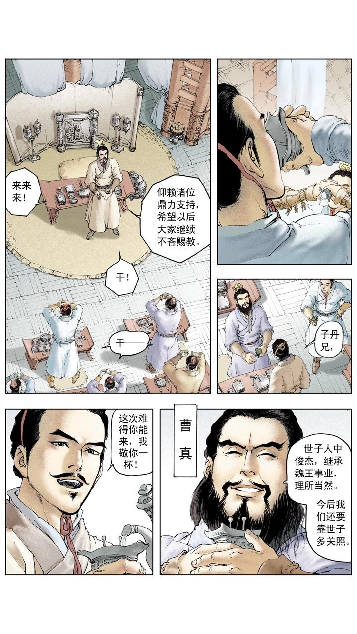 第110话 曹操亲征汉中-第110话