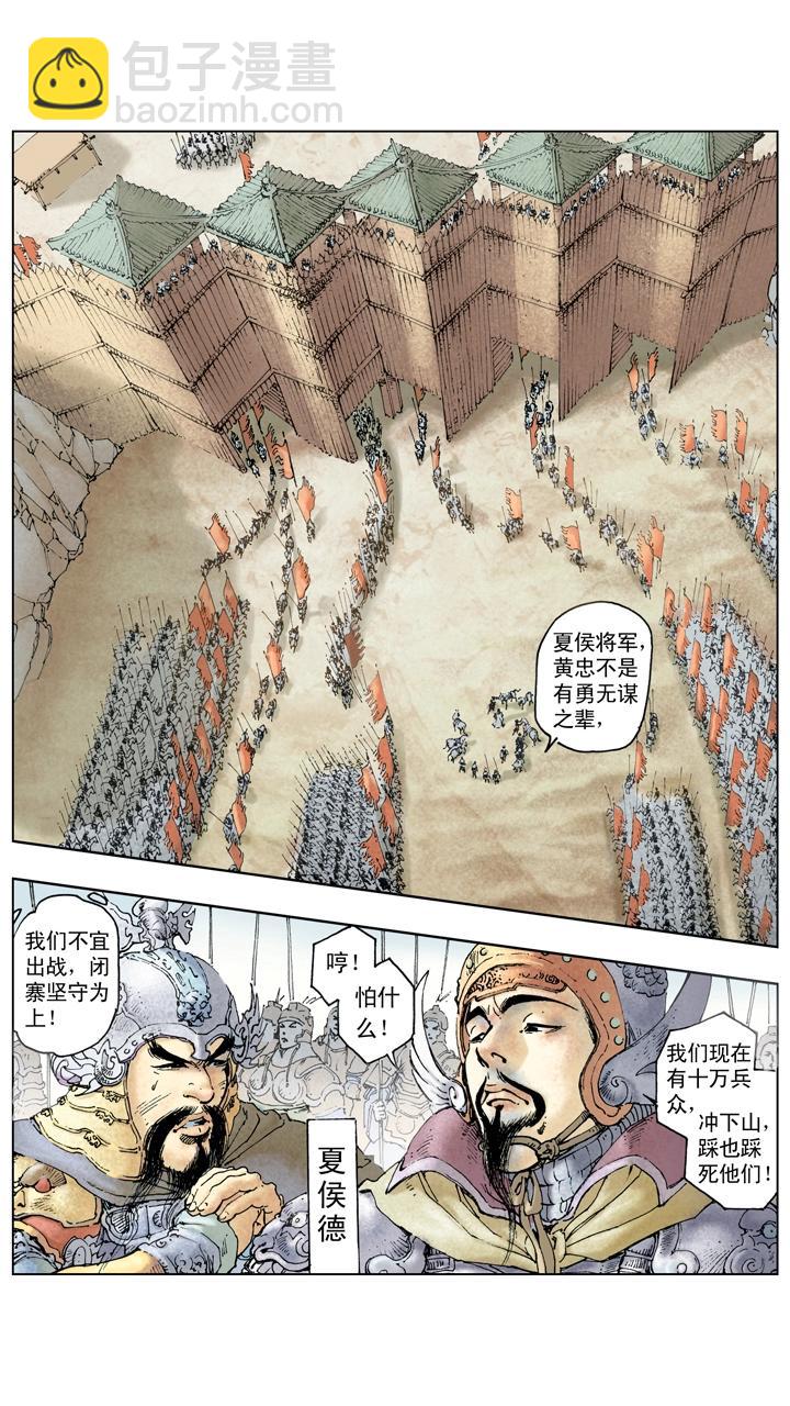 第110话 曹操亲征汉中-第110话