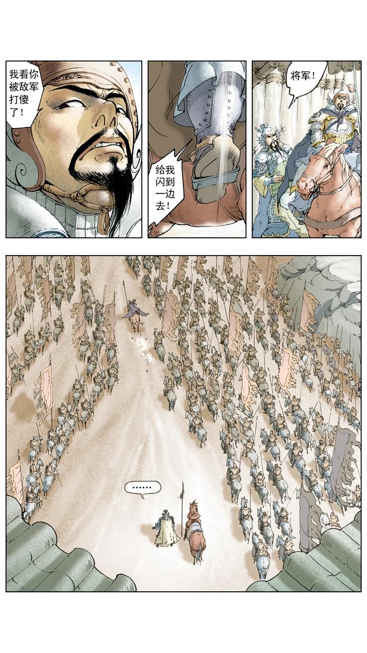 第110话 曹操亲征汉中-第110话