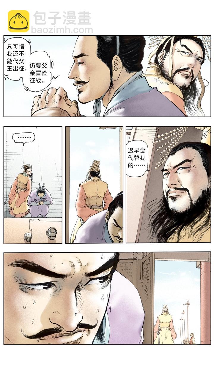 第110话 曹操亲征汉中-第110话