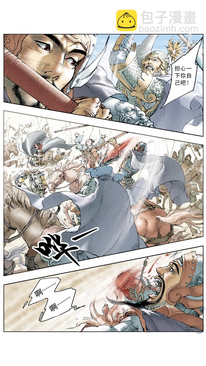 第110话 曹操亲征汉中-第110话