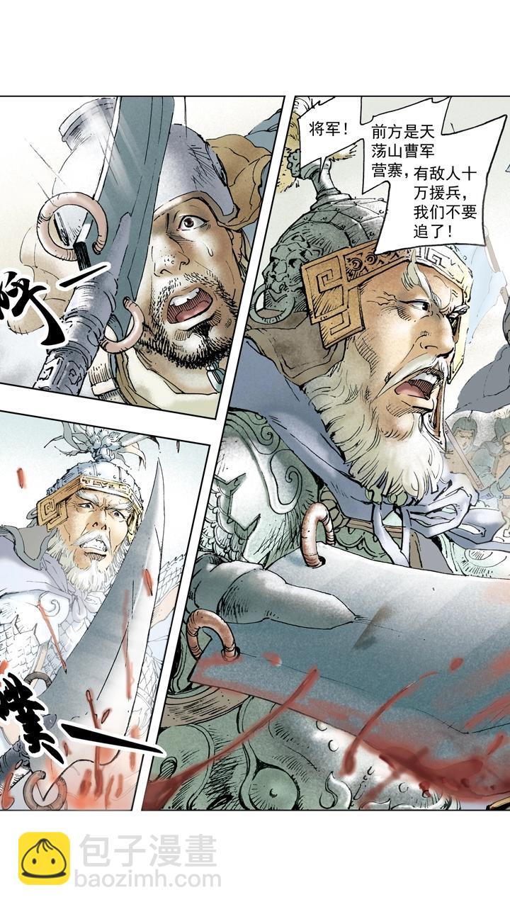 第110话 曹操亲征汉中-第110话