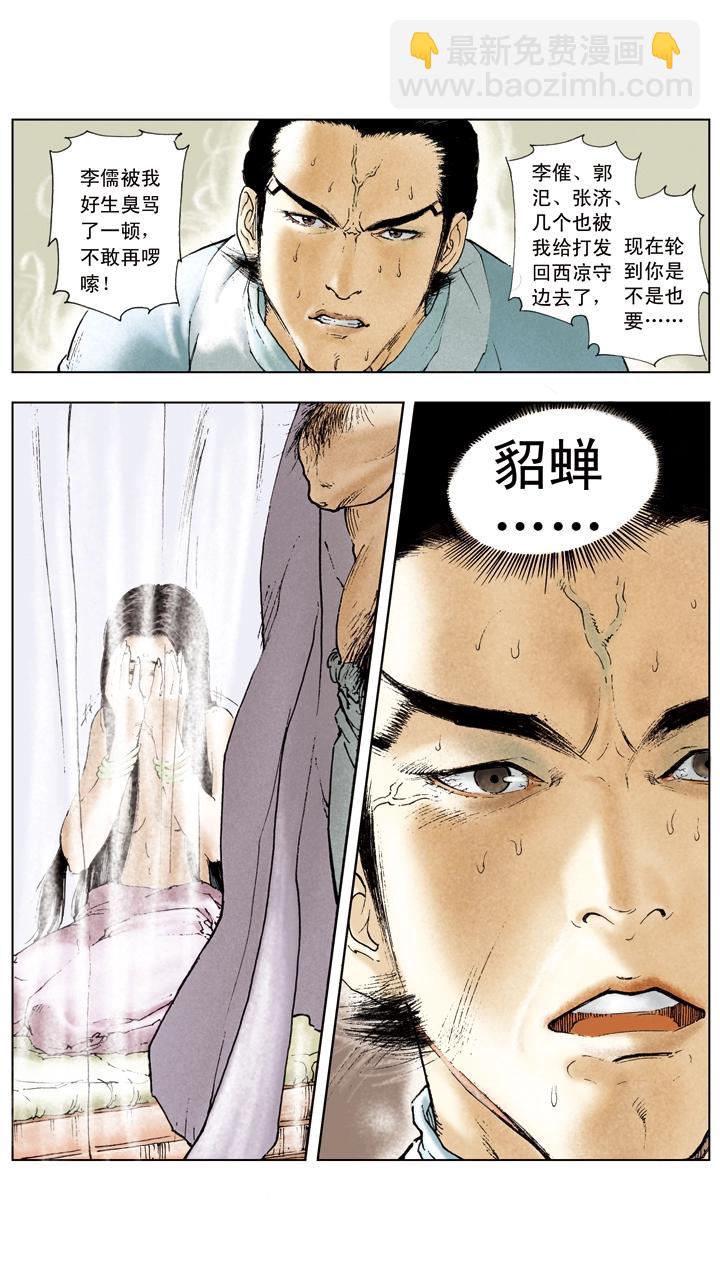 第12话 能忍则忍-第12话