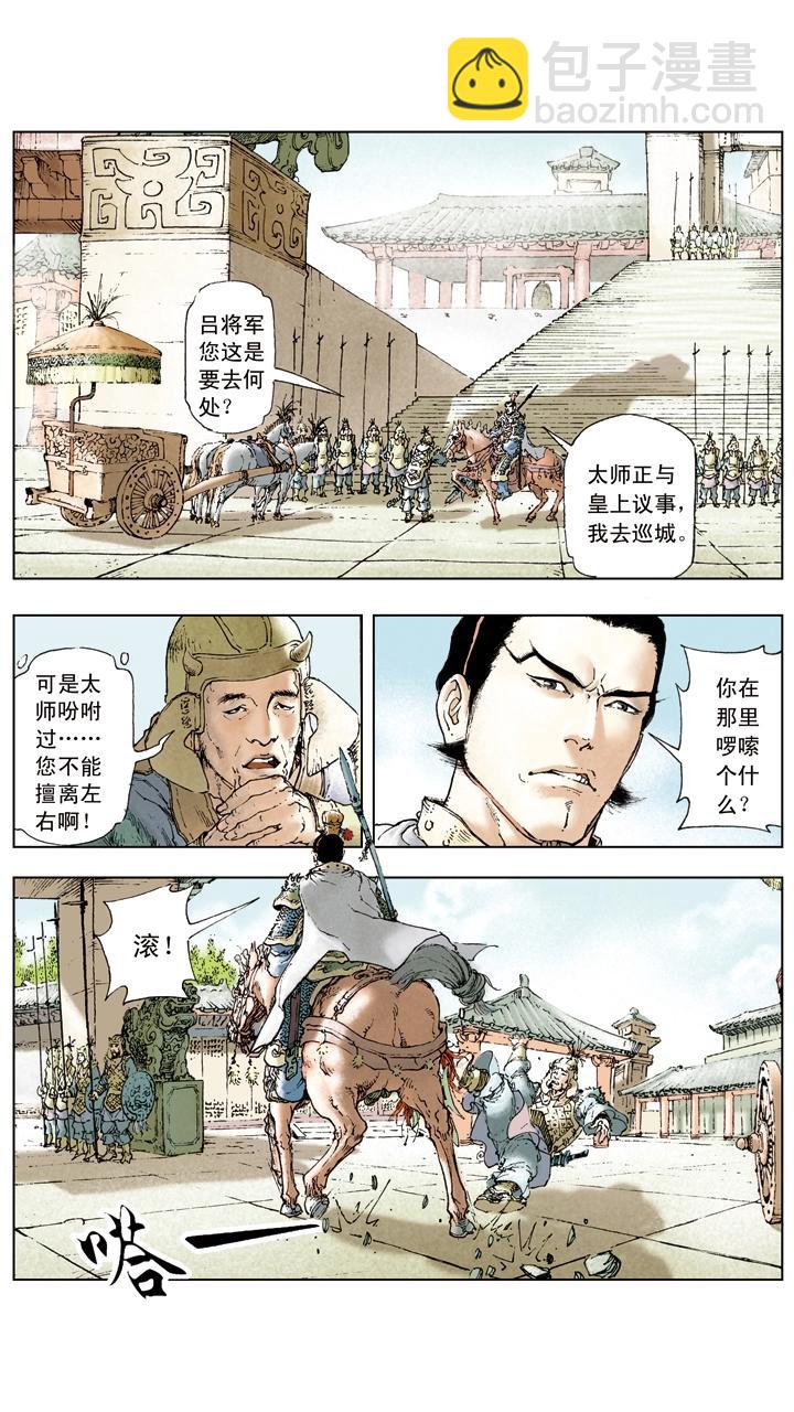 第12话 能忍则忍-第12话