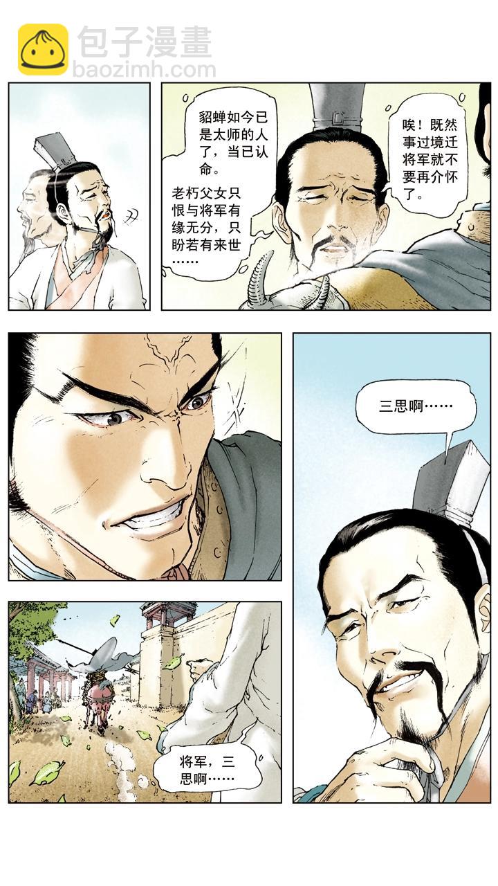 第12话 能忍则忍-第12话