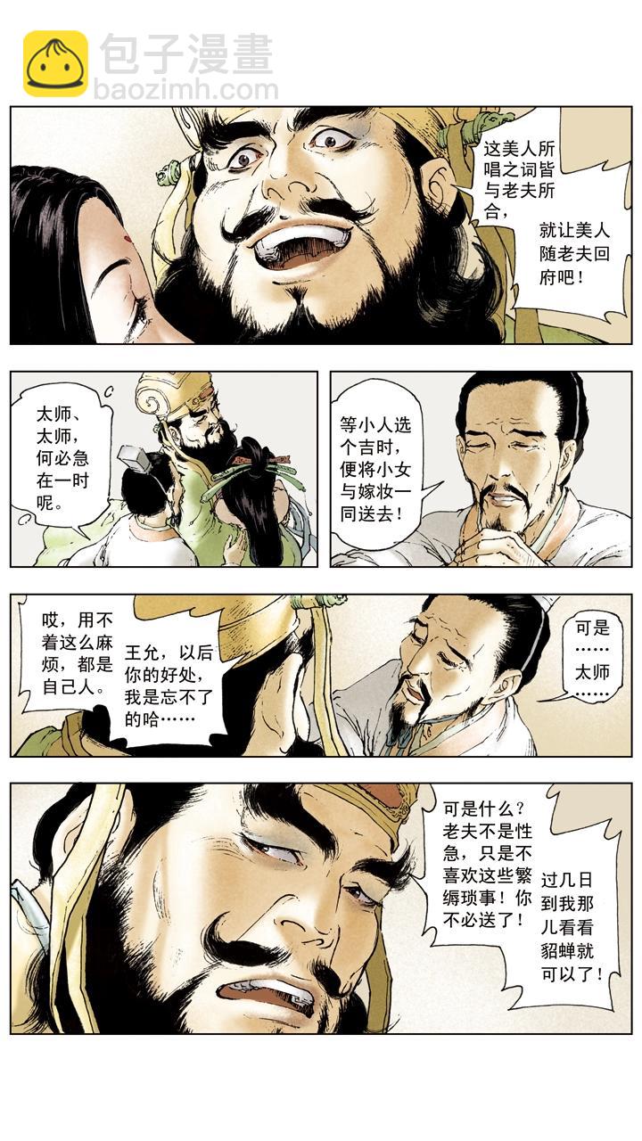 第12话 能忍则忍-第12话