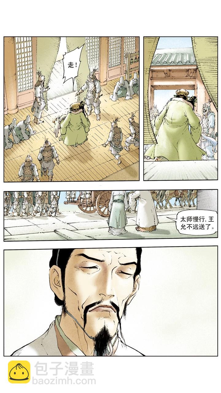 第12话 能忍则忍-第12话