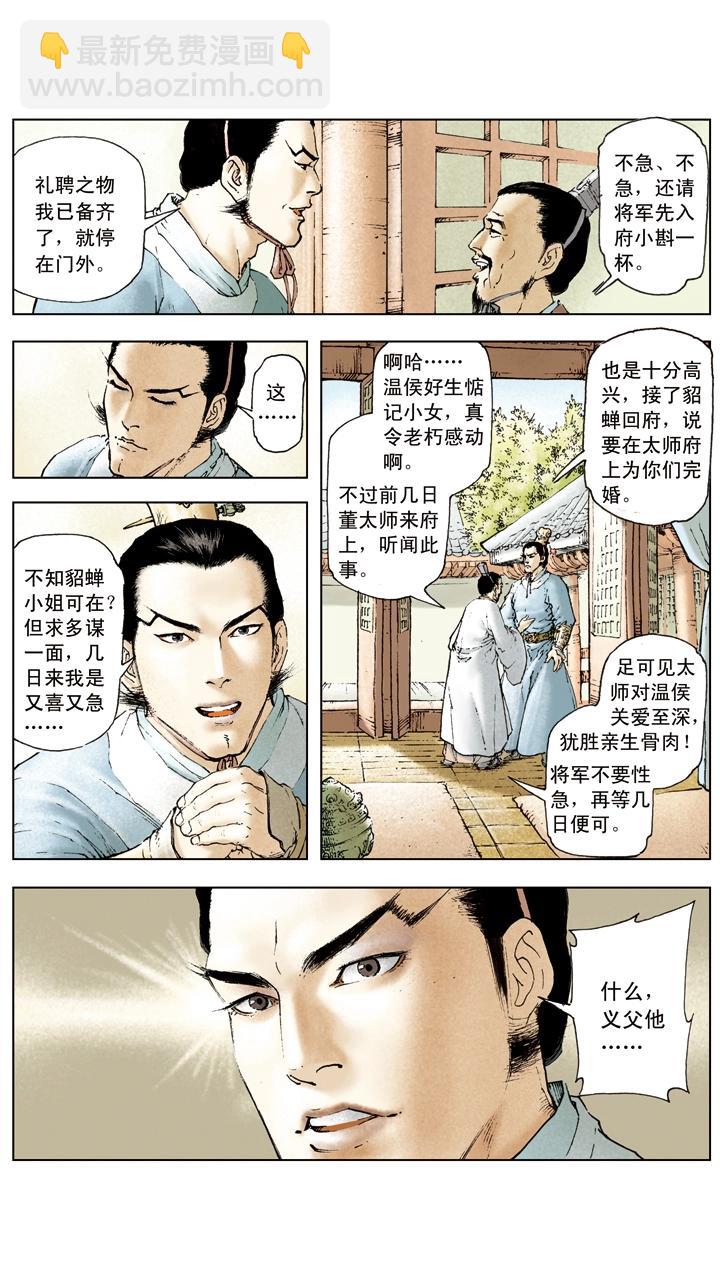 第12话 能忍则忍-第12话