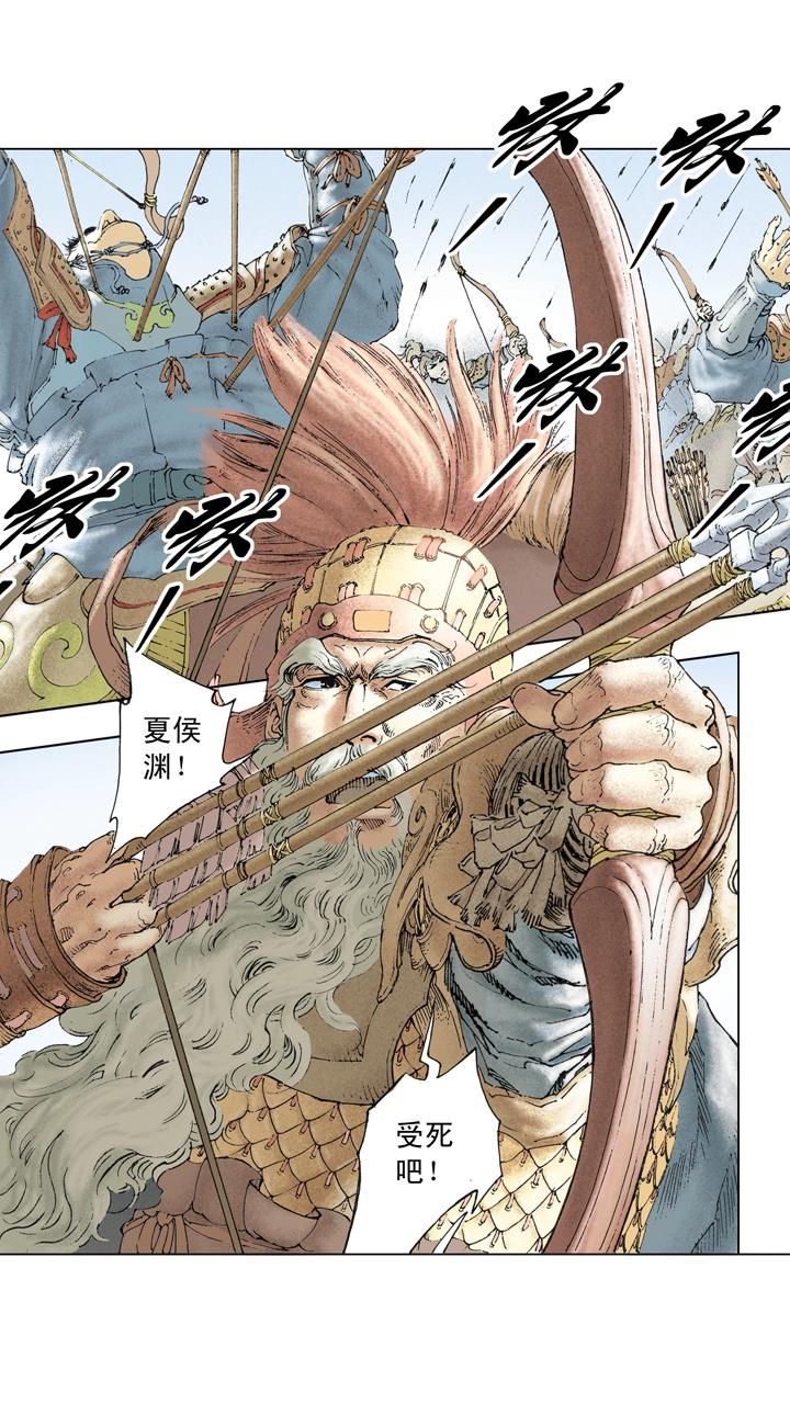 第112话 胜败乃兵家常事-第112话