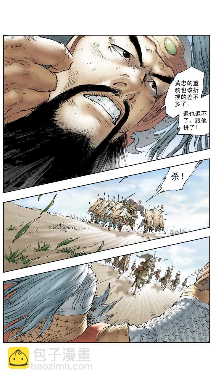 第112话 胜败乃兵家常事-第112话