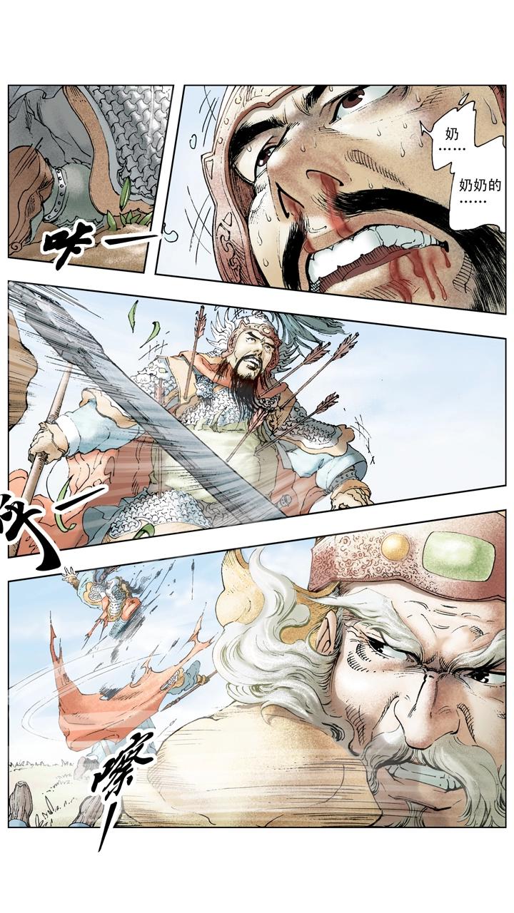 第112话 胜败乃兵家常事-第112话