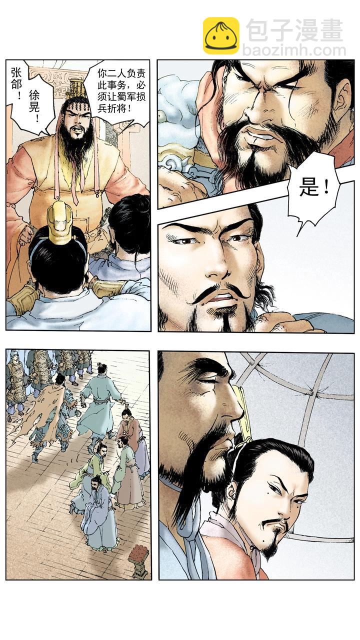 第112话 胜败乃兵家常事-第112话