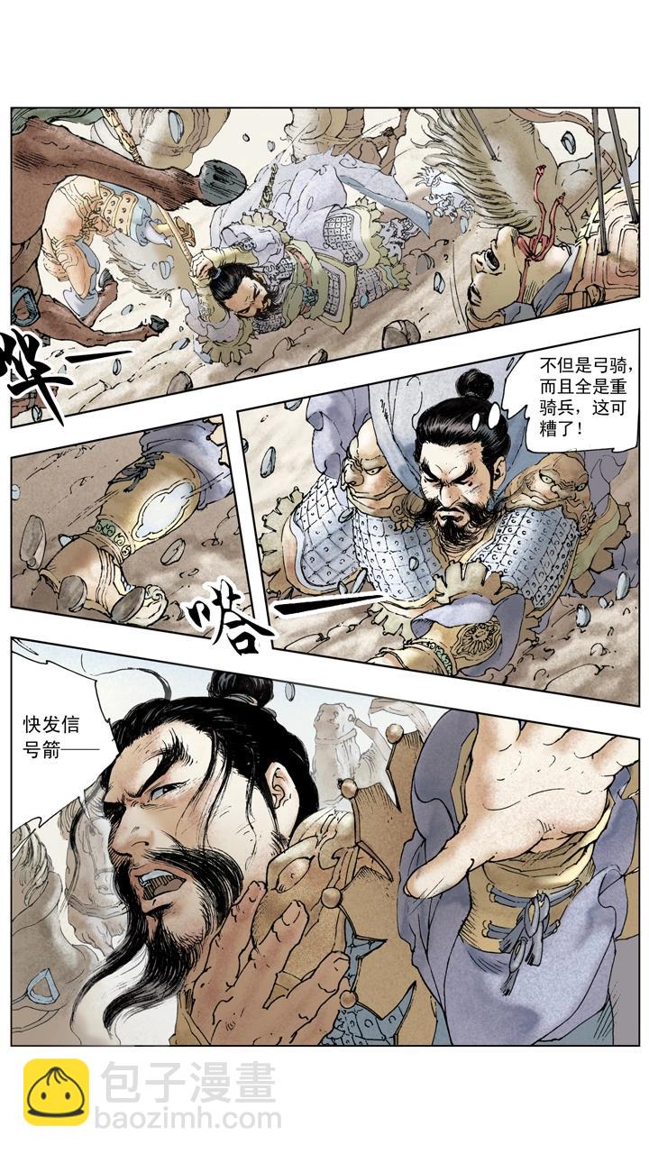 第112话 胜败乃兵家常事-第112话