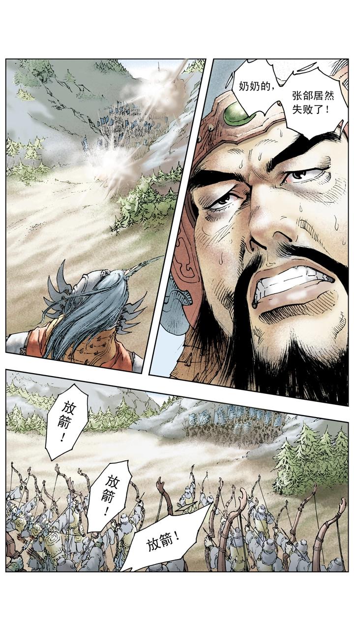 第112话 胜败乃兵家常事-第112话