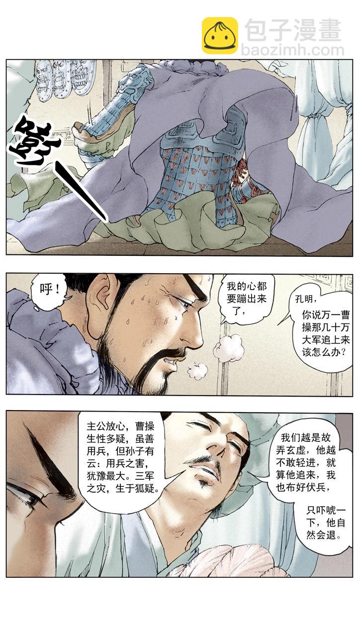 第114话 加紧练兵-第114话