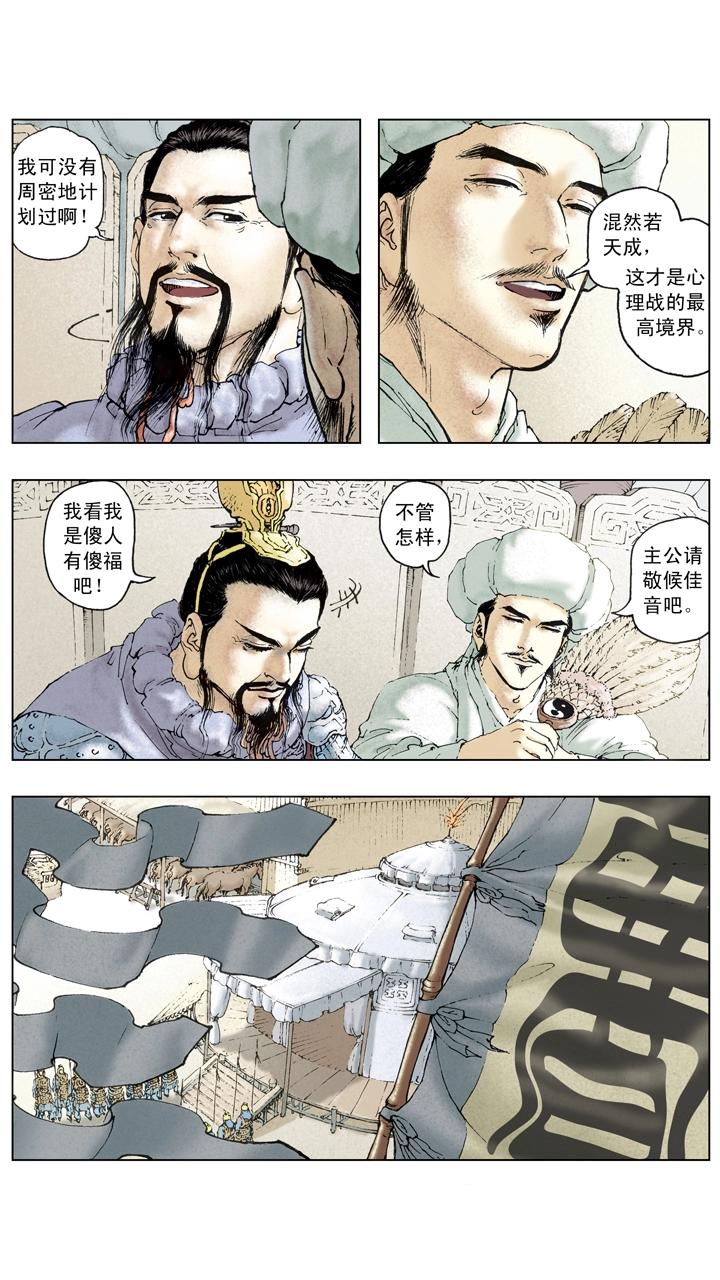 第114话 加紧练兵-第114话